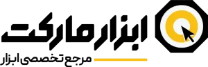 ابزار مارکت