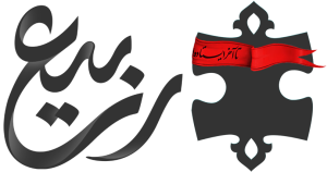 ربیع
