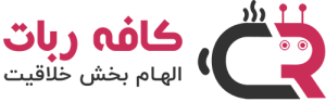 کافه ربات
