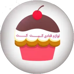 لوازم قنادی کیت کت