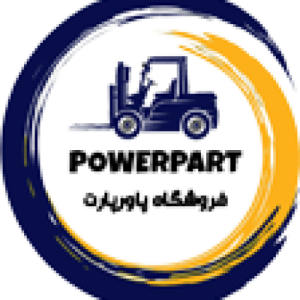 پاور پارت