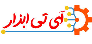 آی تی ابزار