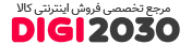 دیجی 2030