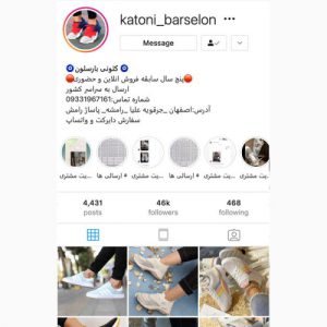کتونی بارسلون/katoni_barselon