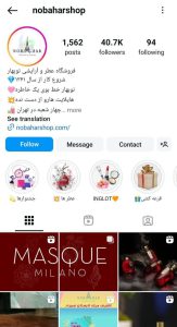 نوبهارشاپ/ nobaharshop