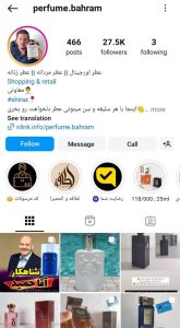 پرفیوم بهرام/ perfume.bahram