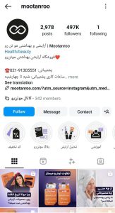 آرایشی و بهداشتی مو تن رو/ mootanroo