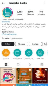 طاقچه/ taaghche_books