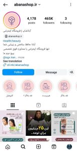 آباناشاپ/ abanashop.ir