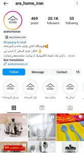 آرا هوم ایران/ ara_home_iran