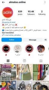 فروشگاه آلمالو/ almaloo.online