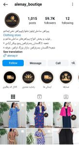 آلنای بوتیک/ alenay_boutiqe