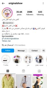 آنلاین شاپ کیف کفش لباس/ originalshow