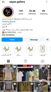اعیان استایل/ aayan.gallery