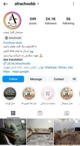 مبلمان افرا چوب/ afrachoobb