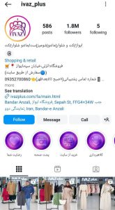 ایواز پلاس/ ivaz_plus