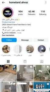 لواز خانگی دکوری ایکیا/ homeland.ahvaz