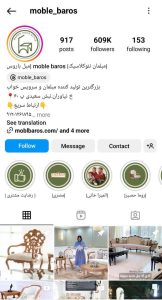 مبل باروس/ moble_baros