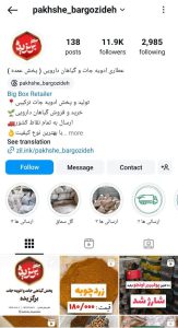 پخش برگزیده/ pakhshe_bargozideh