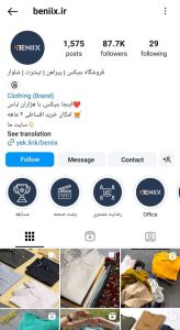 فروشگاه بنیکس/ beniix.ir