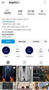 باگوتا/ bagutta.1