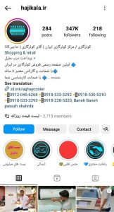 حاجی کالا/ hajikala.ir