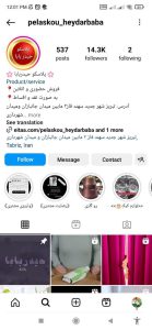 پلاسکو حیدربابا/ pelaskou_heydarbaba