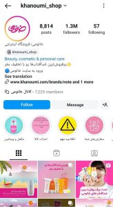 خانومی شاپ/ khanoumi_shop