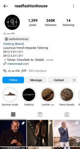 خانه مد راد/ reedfashionhouse