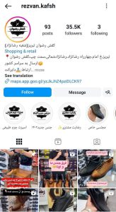 کفش رضوان تبریز/ rezvan.kafsh