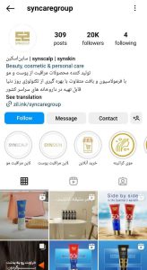 ساین اسکین/ syncaregroup