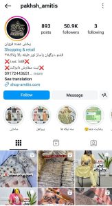 پخش عمده فروتن/ pakhshe_amitis