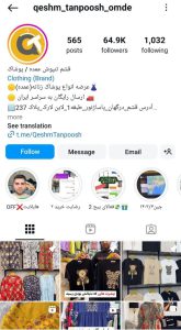 قشم تنپوش عمده/ queshm_tanpoosh_omde