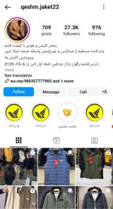 قشم ژاکت/ qeshm.jaket22