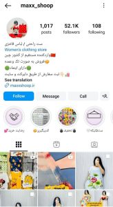 مکث شاپ/ maxx_shoop