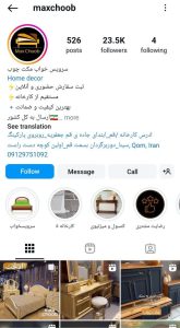 سرویس خواب مکث چوب/ maxchoob