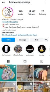 هوم سنتر لوازم خانه و آشپزخانه/ home.center.shop