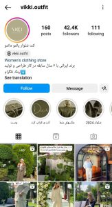 کت شلوار پالتو مانتو ویکی/ viki.outfit