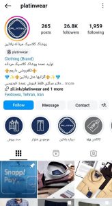 پوشاک کلاسیک مردانه پلاتین/ platinwear