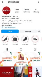 چرم شیفر/ shifershoes