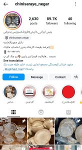 چینی سرای نگار/ chinisaraye_negar