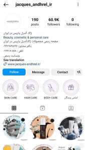 ژاک آندرل پاریس در ایران/ jacques_andhrel_.ir