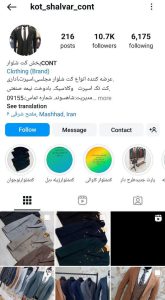 پخش کت شلوار کانت/ kot_shalvar_cont