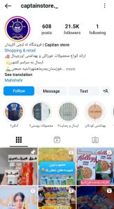 فروشگاه ته لنجی کاپیتان/ _.captainstore
