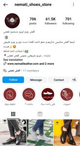 کفش چرم تبریز دستدوز نعمتی/ nemati_shoes_store