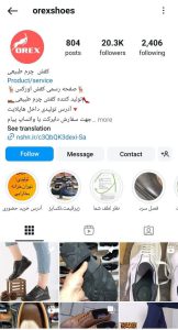 کفش چرم طبیعی/ orexshoes