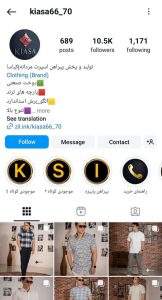 تولید و پخش پیراهن کیاسا/ kiasa66_70