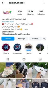 گالش شوز/ galesh.shoes1