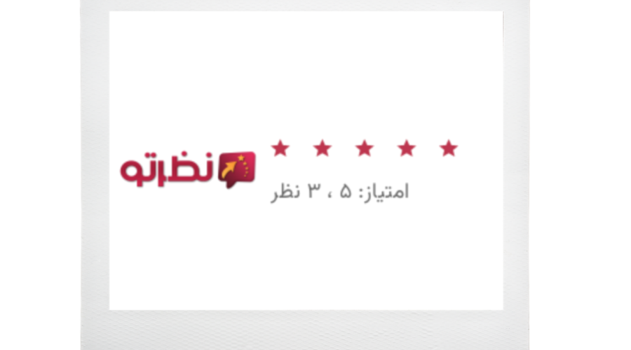 ویجت نماد اعتماد کاربران