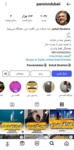 پانسیون دبی/pansiondubaii